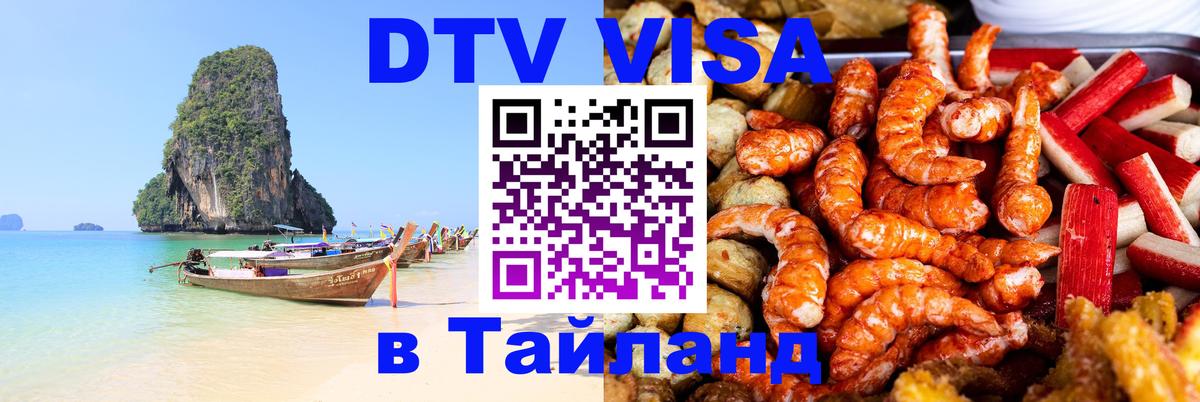 Сколько стоит DTV виза — актуальные цены, оформление даже без документов - 