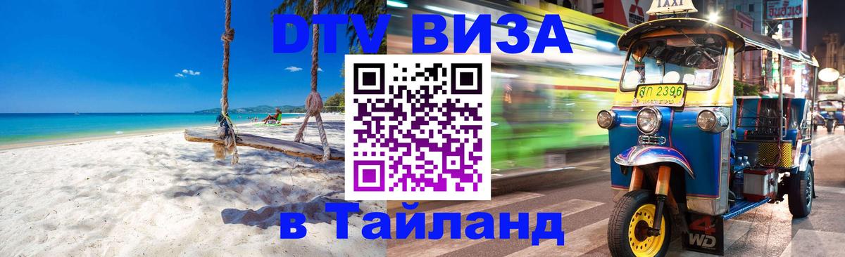 Оформление DTV визы под ключ: стоимость и тарифы, только загранпаспорт - 21.11.2025 